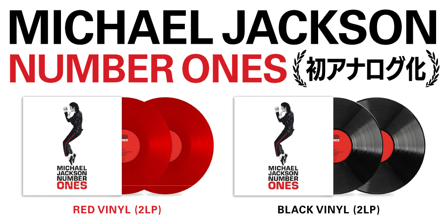 店舗情報】1/30(金) MICHAEL JACKSON 2003年発売ベスト『NUMBER ONES