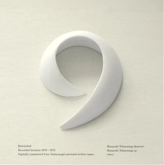 特典CD付】高柳昌行、盟友・杉浦良三&金井英人との1979年録音