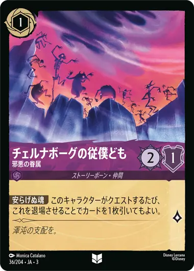 GP2025 Autumn 京都 TOP4】ペイントクラブ かつどん選手 – ディズニー