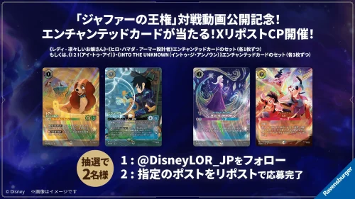 第2弾【フラッドボーンの渾沌】予約開始 – ディズニーロルカナ日本語まとめ