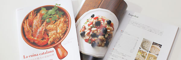 おすすめスペイン料理関係の本｜おうちで楽しくスペイン料理