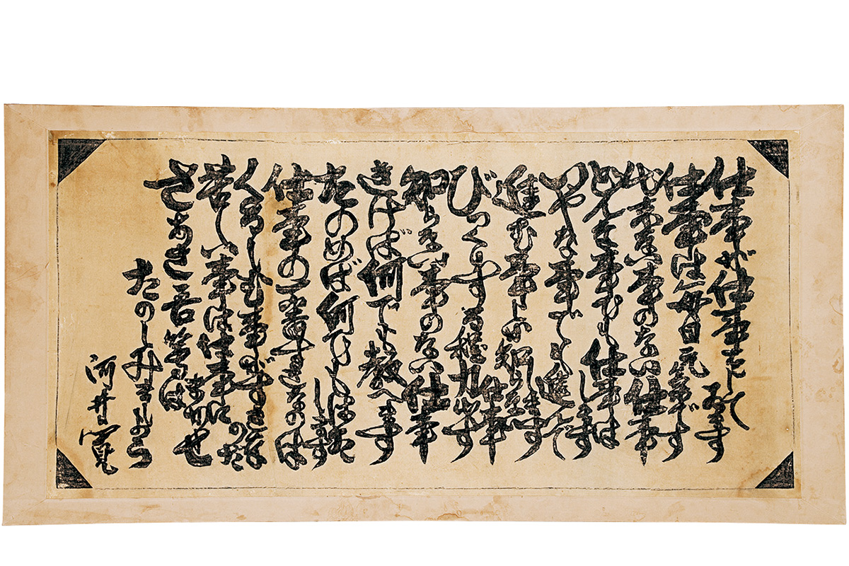 河井寬次郎の言葉と生き方｜暮しが仕事。仕事が暮し。 | Discover