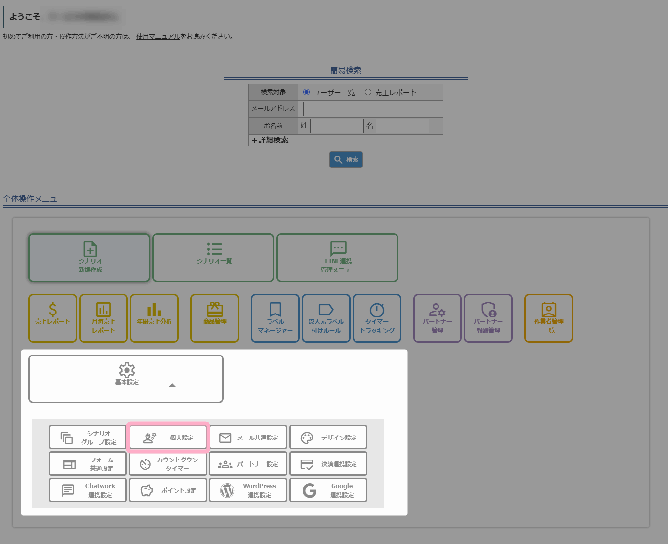 MyASPのログイン時のログインID、パスワードの変更方法を教えて