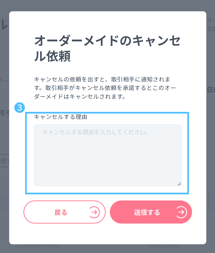 オーダーメイドのキャンセル方法 | nizimaでできること