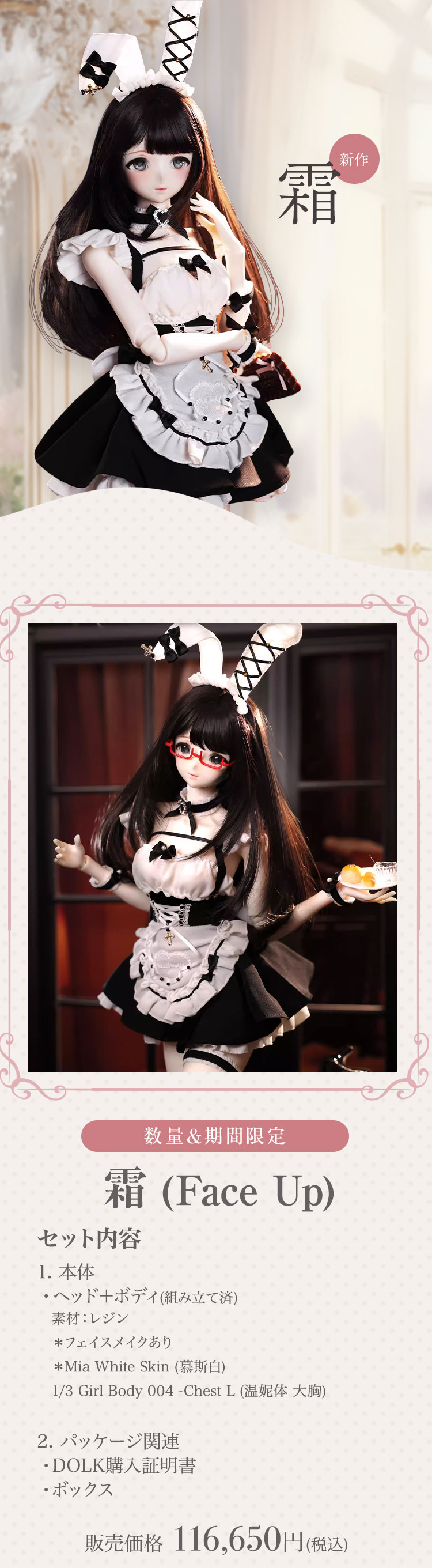 MILO DOLL｜新作リリースのお知らせ 特設 - DOLK（ドルク）