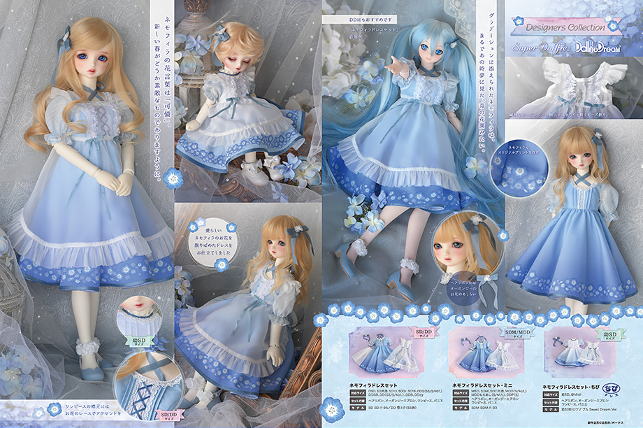 ドルフィー生誕25周年記念プロジェクト】Dollfie ☆ the Best