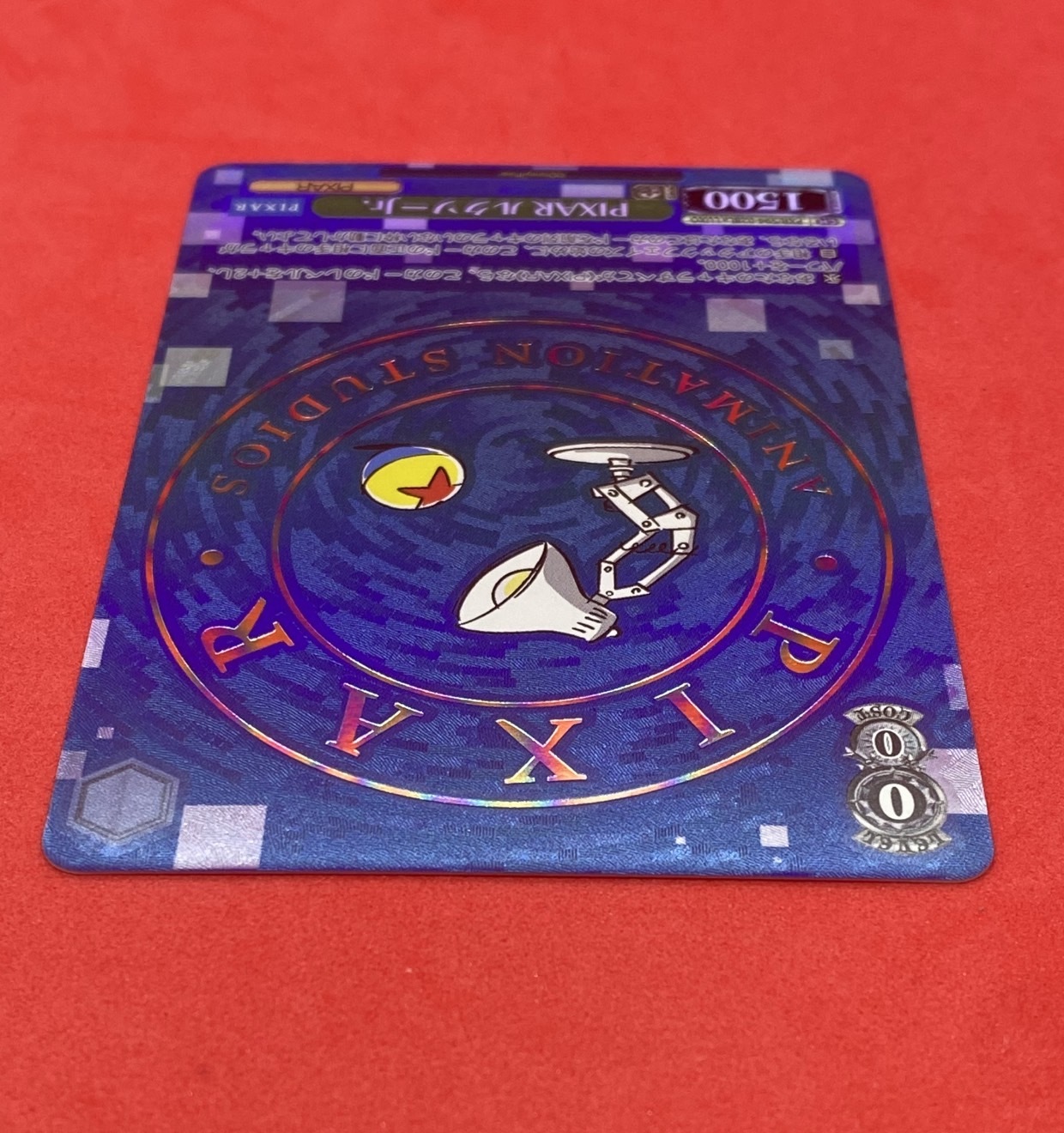 PIXAR ルクソーJr.(LUXO)(PXR/S94-028La) | 未登録 | ドラゴンスター