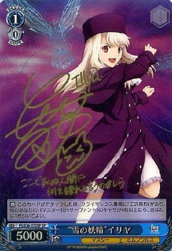 雪の妖精イリヤ(サイン)(FS/S36-072SP) | SP | ドラゴンスター