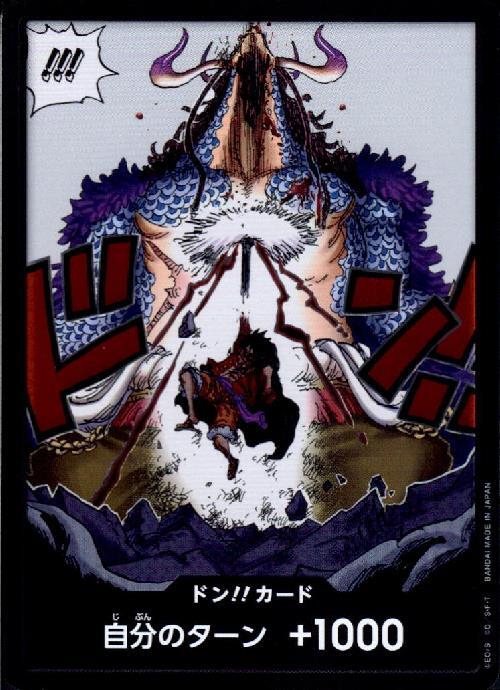 ドン！！カード[！！！][ドン！！] | ホイル | ドラゴンスター | ONE