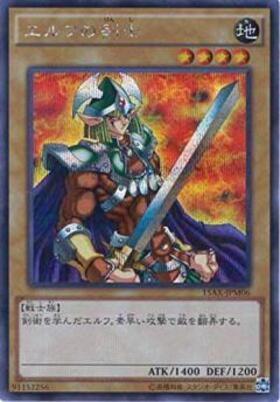 エルフの剣士 | シークレット | ドラゴンスター | 遊戯王