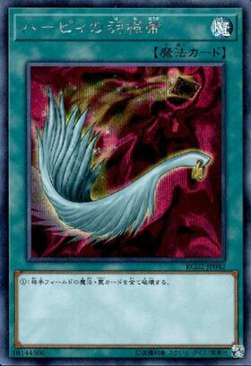 ハーピィの羽根帚(25thレア/イラスト違い)(QCCP) | クォーター