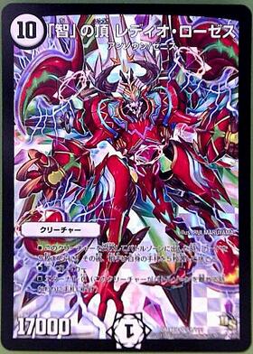 DMX-19】スーパーレア100%パック 商品検索 | ドラゴンスター