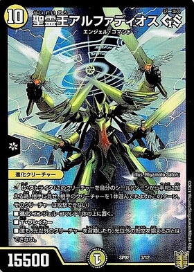 聖霊王アルファディオス(S1/S5) | SR | ドラゴンスター | デュエル