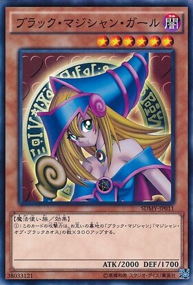 ブラック・マジシャン・ガール(25thレア)【原作初登場シーン