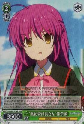 BT】アニメ｢リトルバスターズ!｣ 商品検索 | ドラゴンスター | ヴァイス