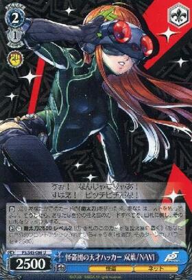 ヴァイス ナビゲーション役 双葉/NAVI SPサイン ペルソナ5 PSA10