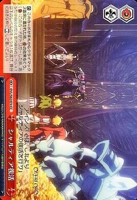 シャルティア復活(OVL/S62-074R) | RRR | ドラゴンスター | ヴァイス