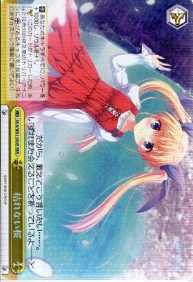 枯れない桜(DC/W81-063R) | RRR | ドラゴンスター | ヴァイスシュヴァルツ