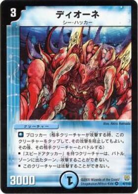 DM-14】転生編 第1弾 商品検索 | ドラゴンスター | デュエル・マスターズ