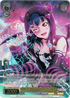 堕天使の雨 津島 善子(LSS/WE39-005SP) | SP | ドラゴンスター