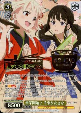 BT】リコリス・リコイル 商品検索 | ドラゴンスター | ヴァイス