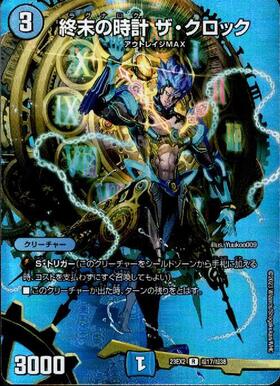 終末の時計ザクロック(PR)(P17/Y17) | プロモ | ドラゴンスター