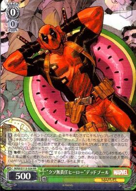 クソ無責任ヒーロー デッドプール(MAR/S113-026) | RR | ドラゴン