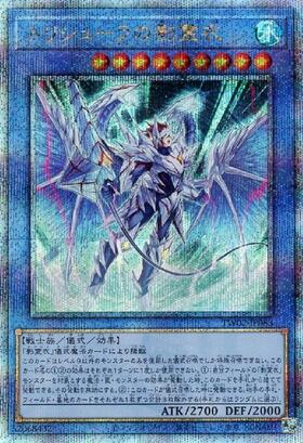 トリシューラの影霊衣(25thレア/新規イラスト) | クォーター