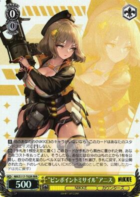 ARS10+】 NIK/S117-T02SP “ピンポイントミサイル”アニス ピンポイント