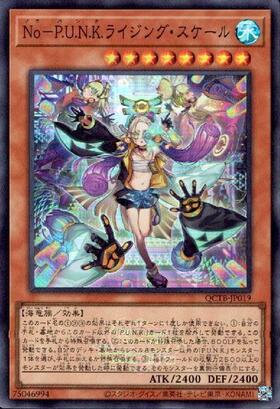 No-P.U.N.K.ライジング・スケール(25thレア)(QCTB) | クォーター