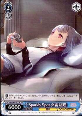Sparkly Spot 夕霧 綴理(LHS/W122-T16) | TD | ドラゴンスター