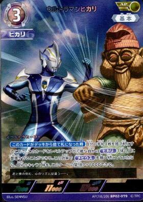 BP02】ULTRAMAN CARD GAME ブースターパック02 吹き荒れる紅と蒼 商品