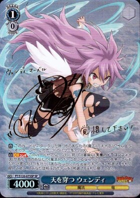 BT】FAIRY TAIL 100年クエスト 商品検索 | ドラゴンスター | ヴァイス