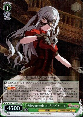 英語版】ヴァイスシュヴァルツ WS SSP・SPセット モーティス 英語版