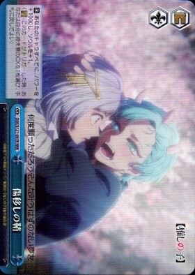 BT】【推しの子】Vol.2 商品検索 | ドラゴンスター | ヴァイスシュヴァルツ