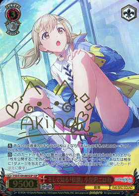 そして知る『伝説』 小豆沢こはね(SSP/サイン)(PJS/S109-065SSP) | SSP