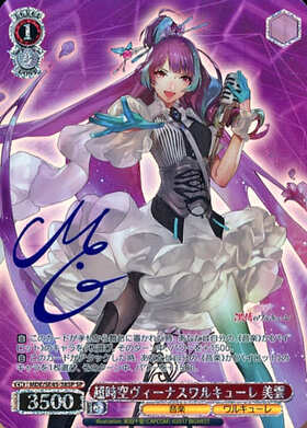 PB】マクロスΔ 商品検索 | ドラゴンスター | ヴァイスシュヴァルツ