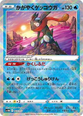 ゲッコウガ(209/XY-P) | プロモ | ドラゴンスター | ポケモンカード