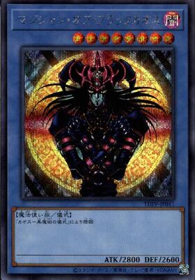 マジシャンオブブラックカオス(本物) | ウルトラ | ドラゴンスター