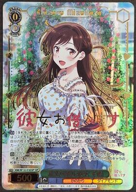 彼女、お借りします Vol.2 商品検索 | ドラゴンスター | ヴァイス