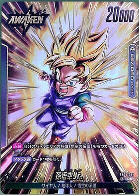 商品検索 | ドラゴンスター | ドラゴンボールスーパーカードゲーム