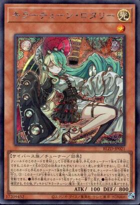 キラーチューン・ロタリー | シークレット | ドラゴンスター | 遊戯王