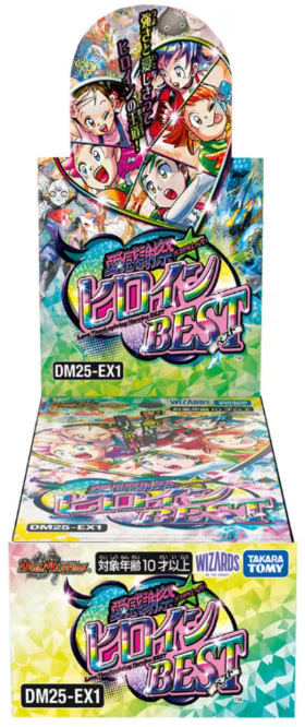 通販新品】デュエルマスターズTCG 『愛感謝祭 ヒロインBEST