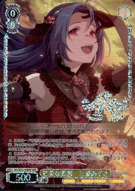 三浦あずさ(サイン)(IM/S07-080S) | SR | ドラゴンスター | ヴァイス