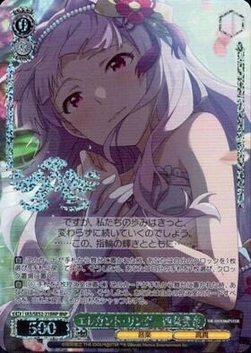 四条貴音(サイン)(IM/S07-030S) | SR | ドラゴンスター | ヴァイス