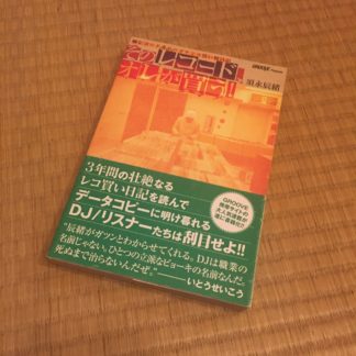 ベース・カルチャー レゲエ～ジャマイカン・ミュージック – 道 程