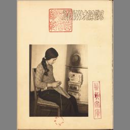 満洲概観 2596年版 | NDLサーチ | 国立国会図書館