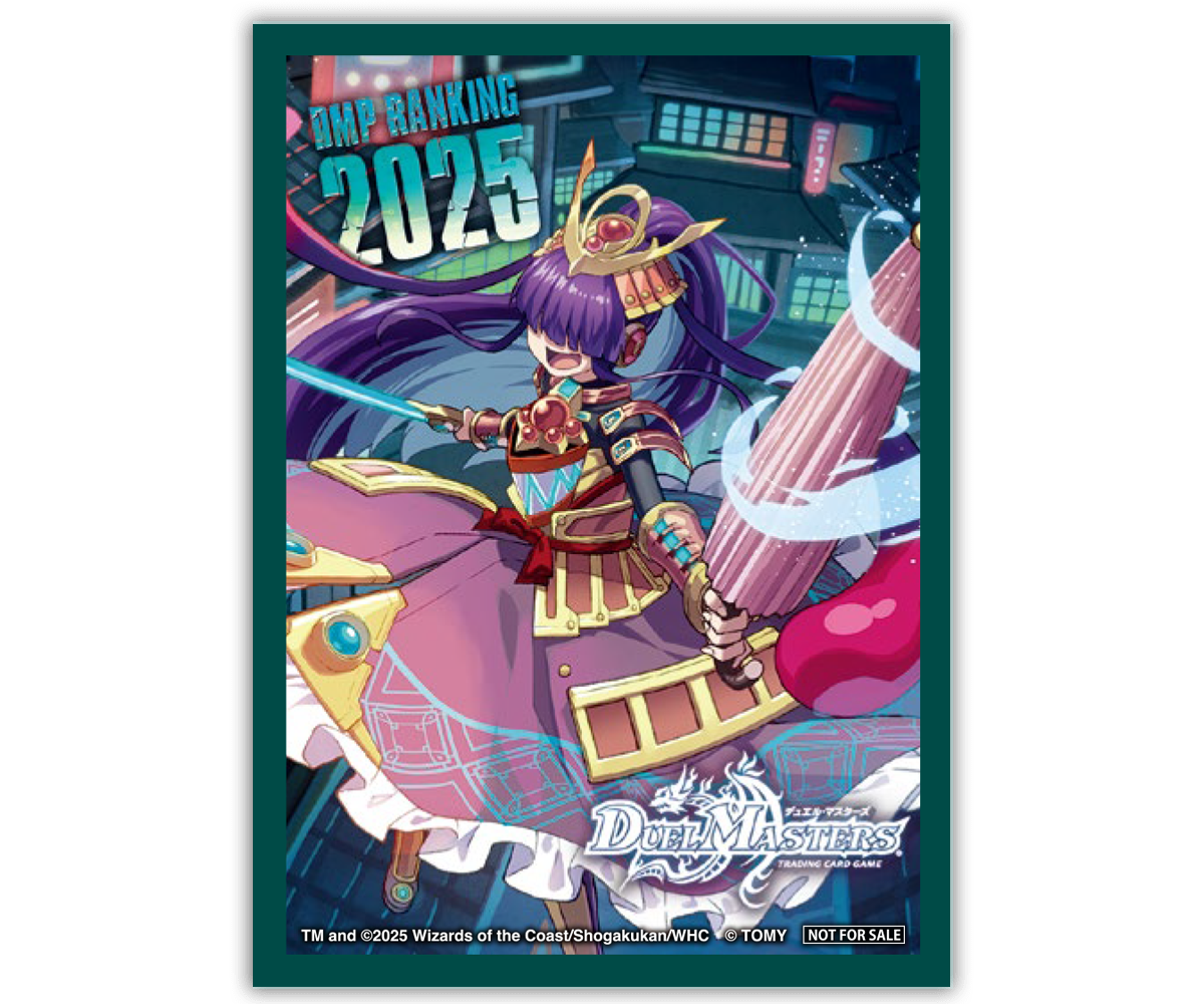 DMP ランキング | デュエル・マスターズ