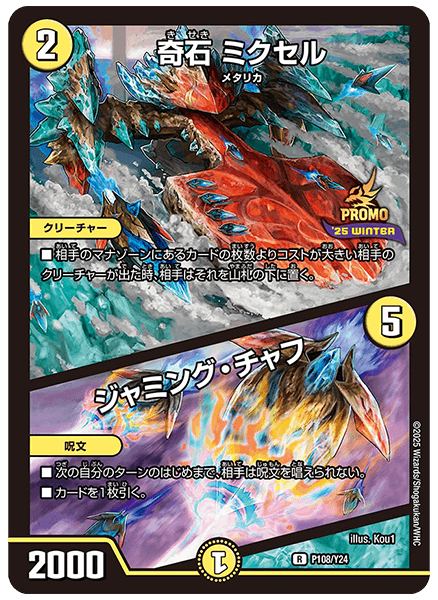 デュエマフェス | デュエル・マスターズ