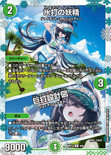 天体妖精エスメル ⁄ 「お茶はいかがですか？」 神アート 2枚セット